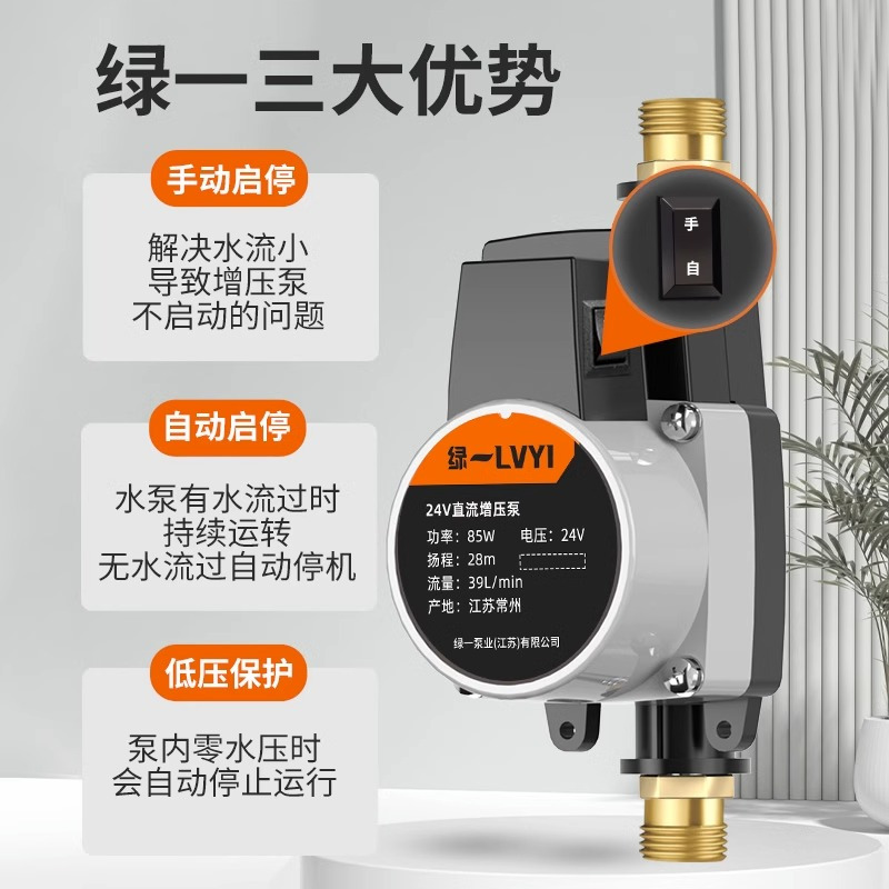 24V自来水增压泵洗澡家用热水器太阳能全自动增压器加压水泵