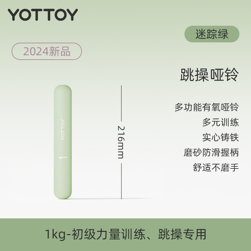 yottoy哑铃多功能壶铃男士女士青少年健身家用健身器材杠铃铃壶小哑铃 多功能哑铃 绿色