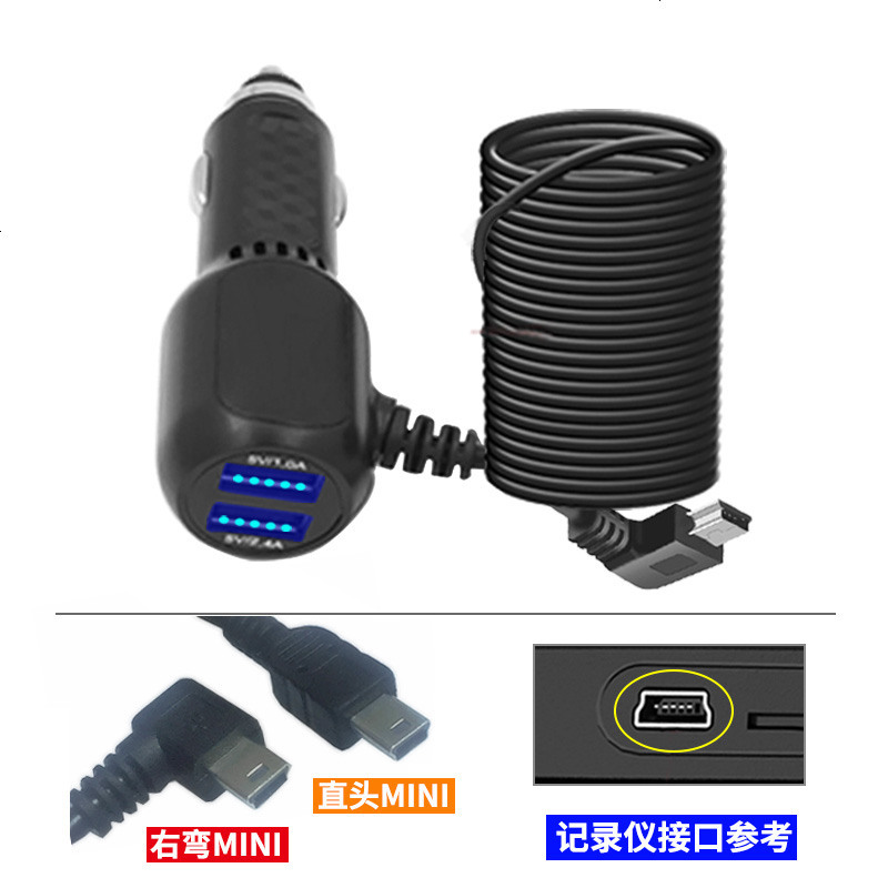 适用行车记录仪电源线点烟器插头USB连接线多功能转换GPS车载充电器