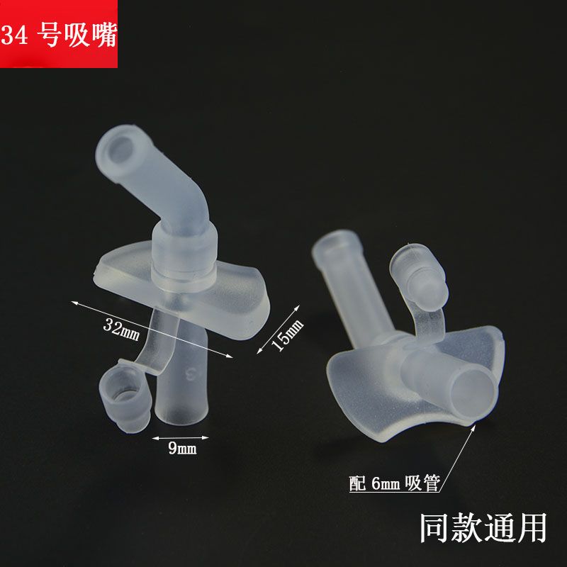 儿童水杯吸嘴头配件 硅胶吸管水杯替换吸管头 保温杯水杯吸管配件 16号吸嘴 3个装吸嘴头