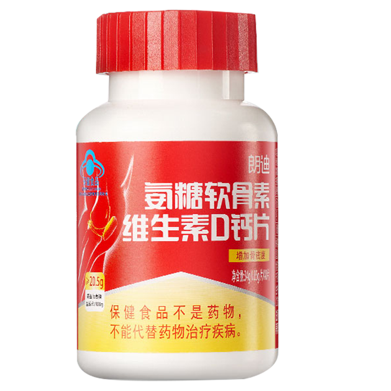 朗迪氨糖软骨素维生素D钙片90粒/瓶碳酸钙成人中老年人护关节疼痛增加骨密度AD正品