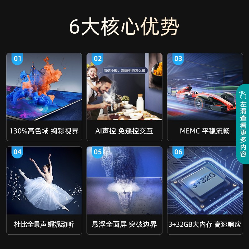海信(Hisense)85E7F液晶电视机 85英寸4K超薄全面屏