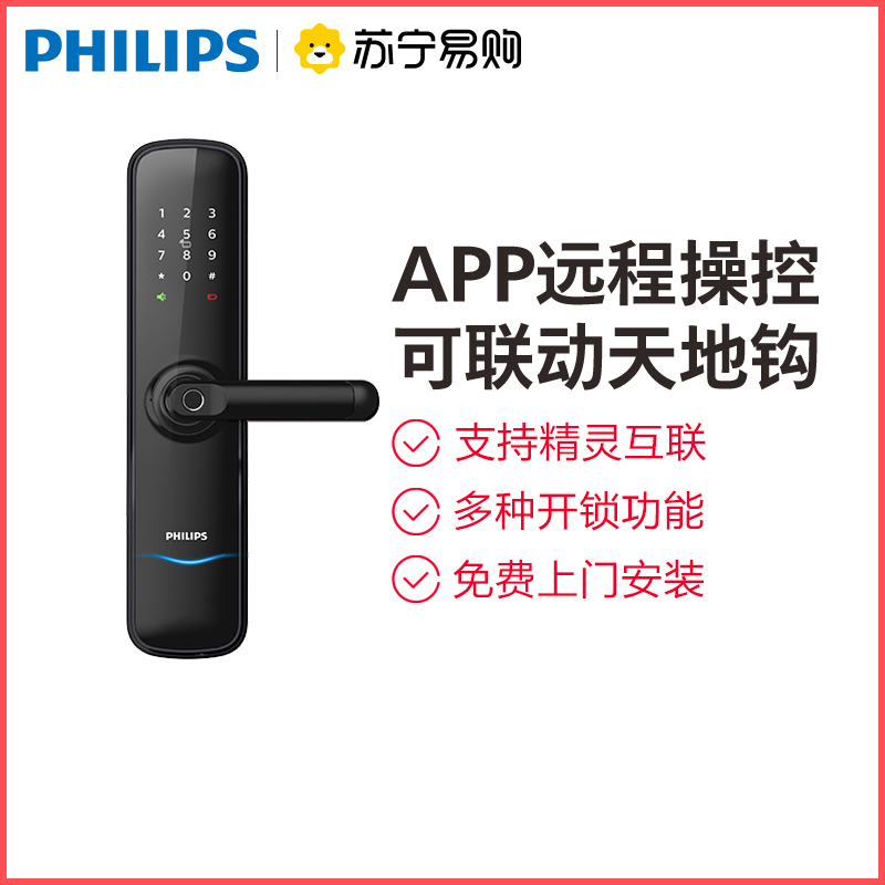 飞利浦(PHILIPS)DDL602K 智能锁指纹锁家用自动执手密码锁 智控防盗门电子锁 红古铜