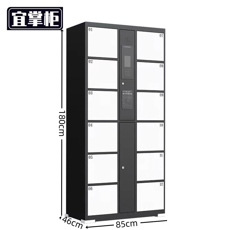 宜掌柜 智能存包柜高清大图