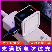 手机充电头智能数显闪充快充平板双USB充电器2.4A安卓苹果iPhone 第二代数显+充满自动断电款 带数显充电头
