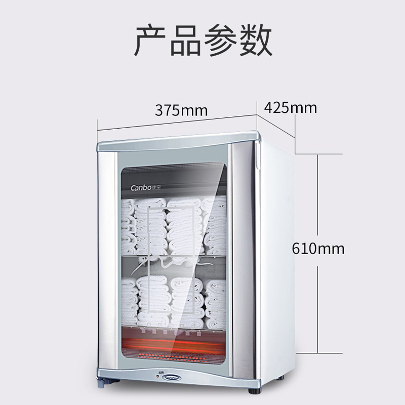 康宝(Canbo) 立式 热毛巾柜 小 迷你存放柜 衣物热毛巾柜MPR60A-5高清大图