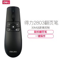 得力deli)激光笔2803空中飞鼠可充电PPT翻页笔/激光翻页笔/无线演示器 30米无线遥控 红光