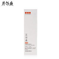 片仔癀（PZH）无暇润I白精华乳滋润型80ml 美I白淡黄气祛斑乳