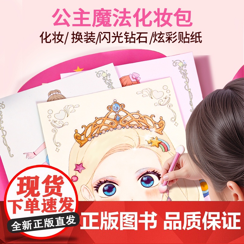 儿童化妆玩具套装生日礼物手工无毒女孩女童公主化妆包6岁5过家家高清大图