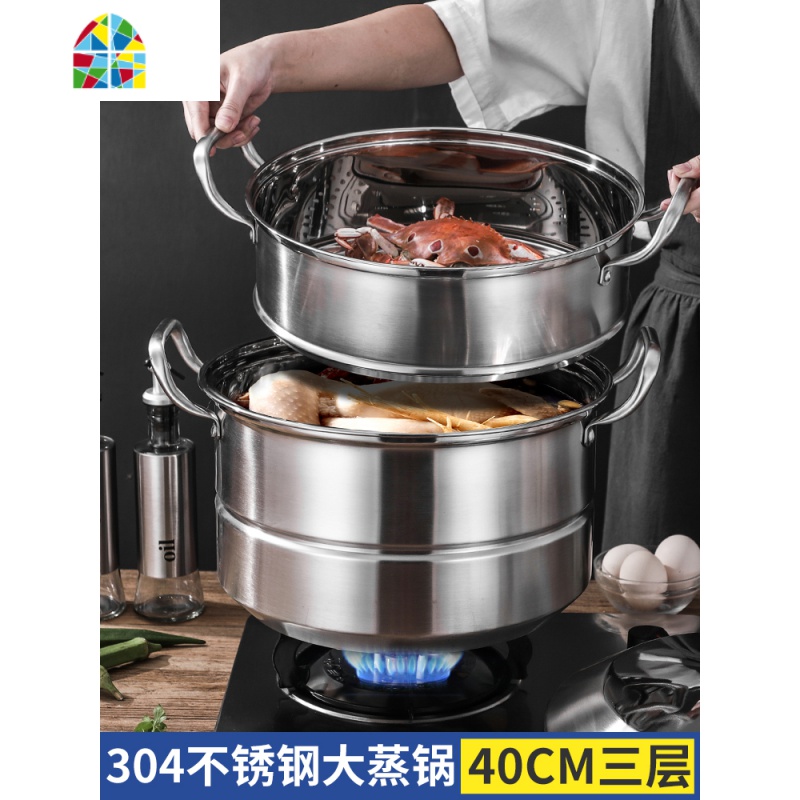 蒸锅家用304不锈钢三层加厚大号蒸馒头蒸笼大容量超大40cm蒸锅FENGHOU