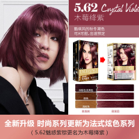 欧莱雅卓韵霜时尚染发剂5.62号魅惑紫棕/木莓绛紫 流行玫瑰棕健康染发不伤发氨基酸植物遮盖白发自己在家染