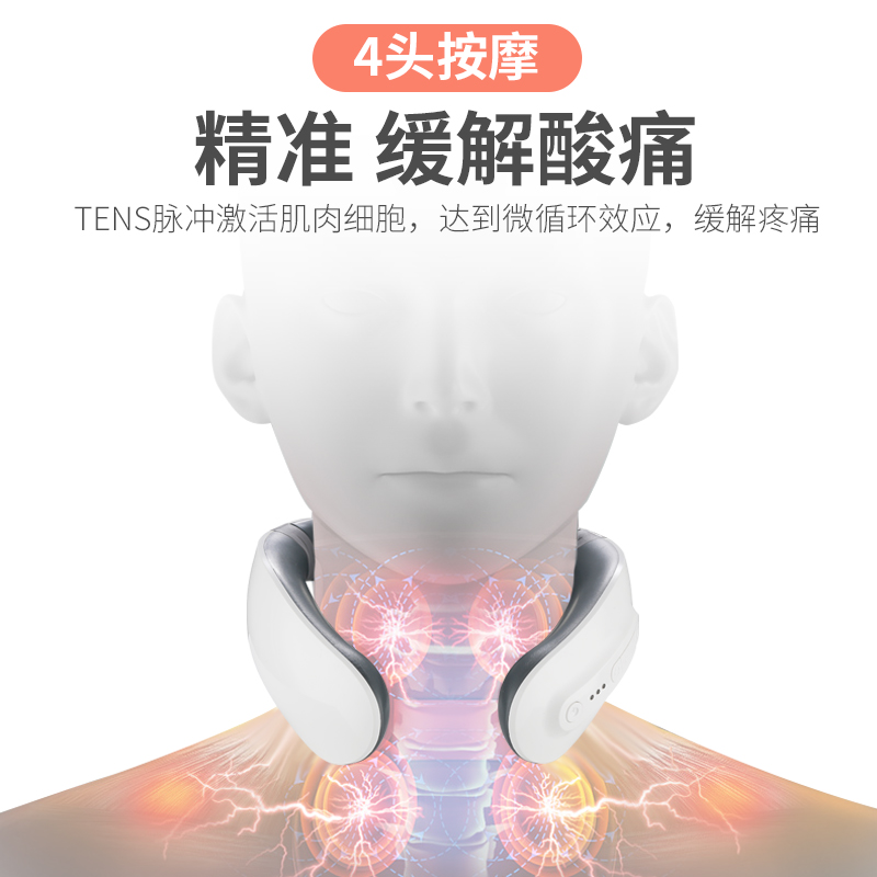 摩飞 颈部四头按摩仪MF-98718高清大图