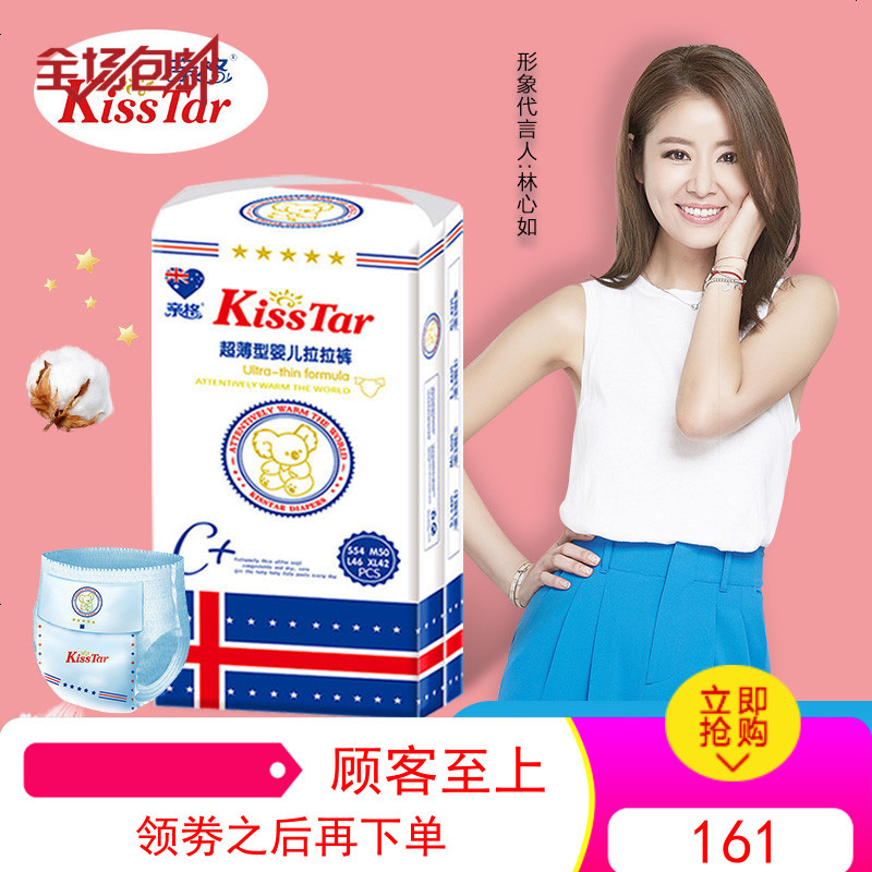 亲格纸尿裤l婴儿超薄透气拉拉裤男女宝宝尿不湿学步裤成长XXL正品