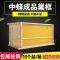 中蜂成品巢框卡条(20条装) 成品巢框带巢础框10片装杉木巢框巢基全套中蜂巢脾蜜蜂箱养蜂工具
