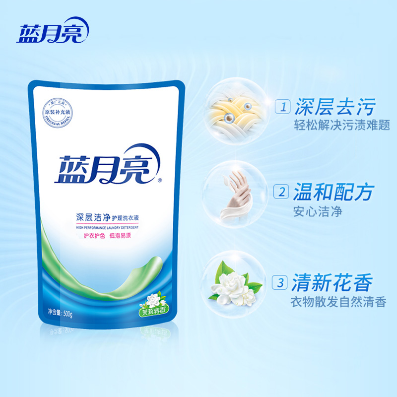 蓝月亮茉莉清香洁净洗衣液1kg+500g袋*4高清大图