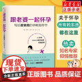 跟老婆一起怀孕 写给准爸爸的孕期指导书 (英)罗布肯普 全能奶爸养成手册 备产孕期胎教育儿百科 怀孕书籍 孕期准爸爸书罗
