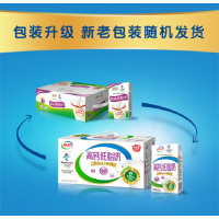 【5月产】伊利YILi 高钙低脂纯牛奶250ml*24盒每箱营养早餐好奶