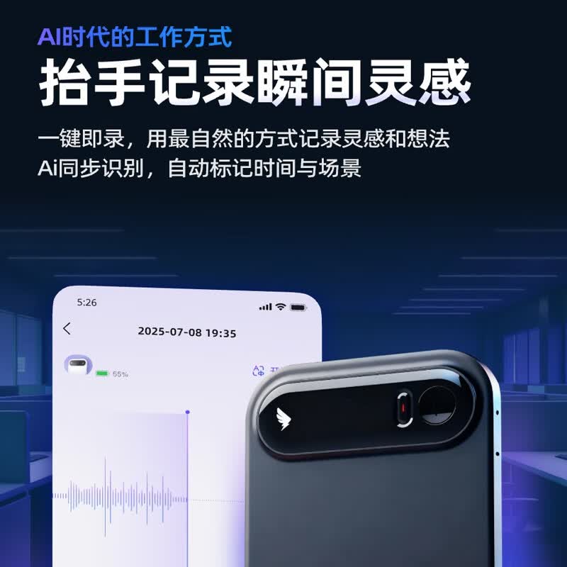 钉钉DingTalk A1智能AI录音笔 同声传译录音转文字[云享版]皓月银高清大图