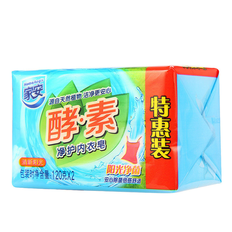 家安酵素净护内衣皂-阳光净菌120g*2洗衣皂自营 比洗衣液更护手 阴干无异味