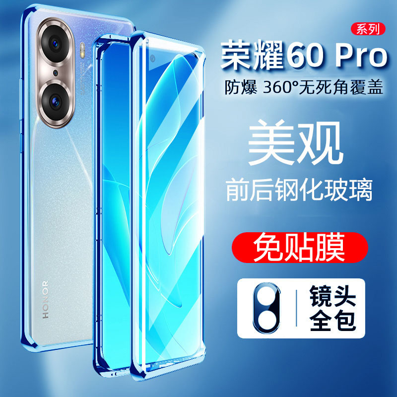 KONEL荣耀60全包荣耀60pro防摔se手机壳钢化双面保护套外壳磁吸玻璃