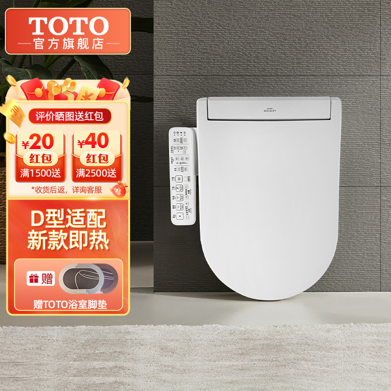 TOTO即热式D型智能马桶盖自动除菌卫洗丽电动坐便盖板TCF33320GCN(03-A)高清大图