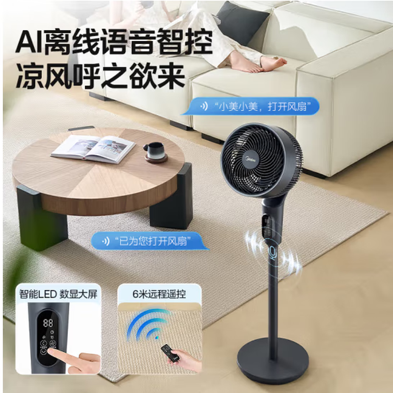 美的空气循环扇家用电风扇静轻音落地扇语音台立式大风力 GDI24FD高清大图