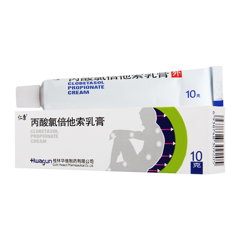 仁康 丙酸氯倍他索乳膏 10g*1支/盒