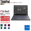 ThinkPad P16 05CD i7-13700HX 64GB内存 1TB固态 RTXA1000 2.5K