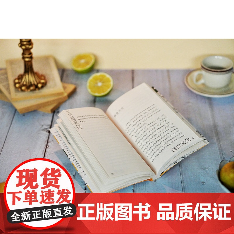 广雅 · 我吃故我在——慢食与文化 (美)爱丽丝·沃特斯, 鲍勃·卡劳, 克里斯蒂娜·穆勒 著 食物 环境 广西师范大学高清大图