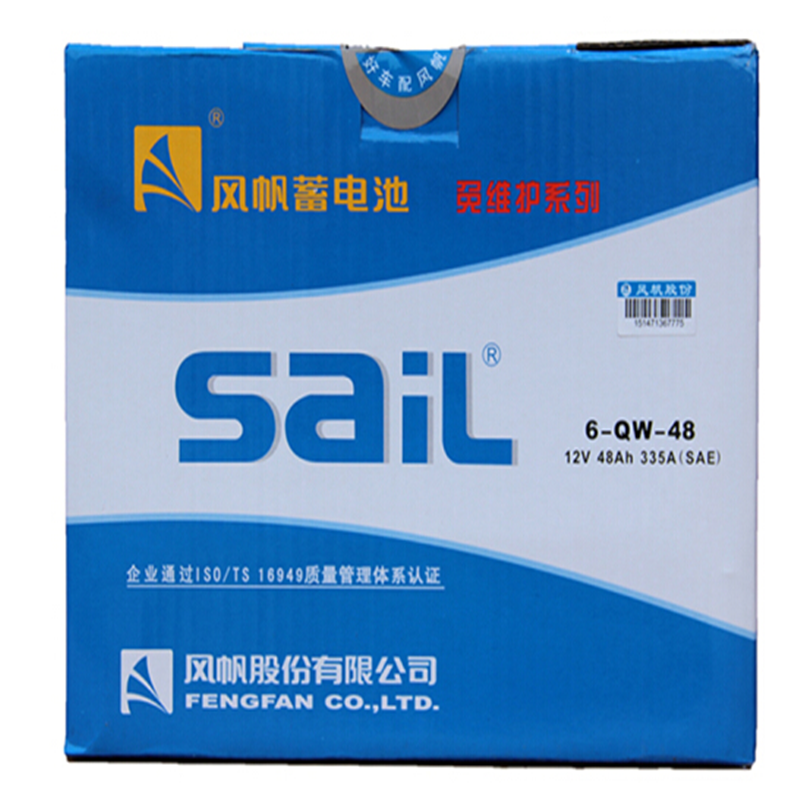 风帆 SAIL 6-QW-48 汽车电瓶蓄电池 五菱之光宏光扬光