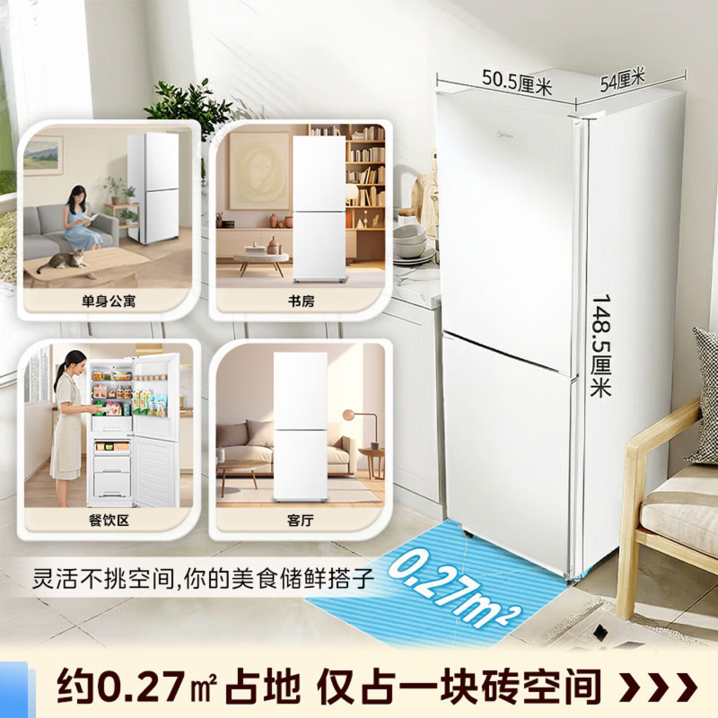 自营美的极地白双门冰箱1级能效182升大容量独立式侧开门直冷电脑控温低噪节能MR-191A高清大图