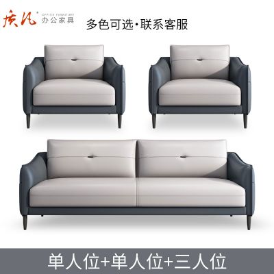 质凡 办公室沙发现代时尚休闲接待沙发茶几组合 单人位+单人位+三人位