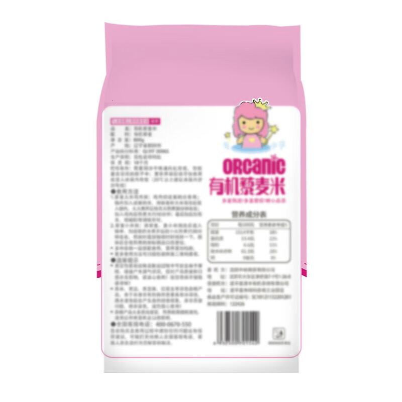 天地粮人有机藜麦米800g藜麦轻食粗粮杂粮大米伴侣粥米搭档有机藜麦米800g高清大图