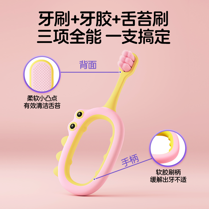 宝宝牙刷0-1-2到3岁以上软毛婴儿一岁半儿童两专用幼儿训练乳牙刷