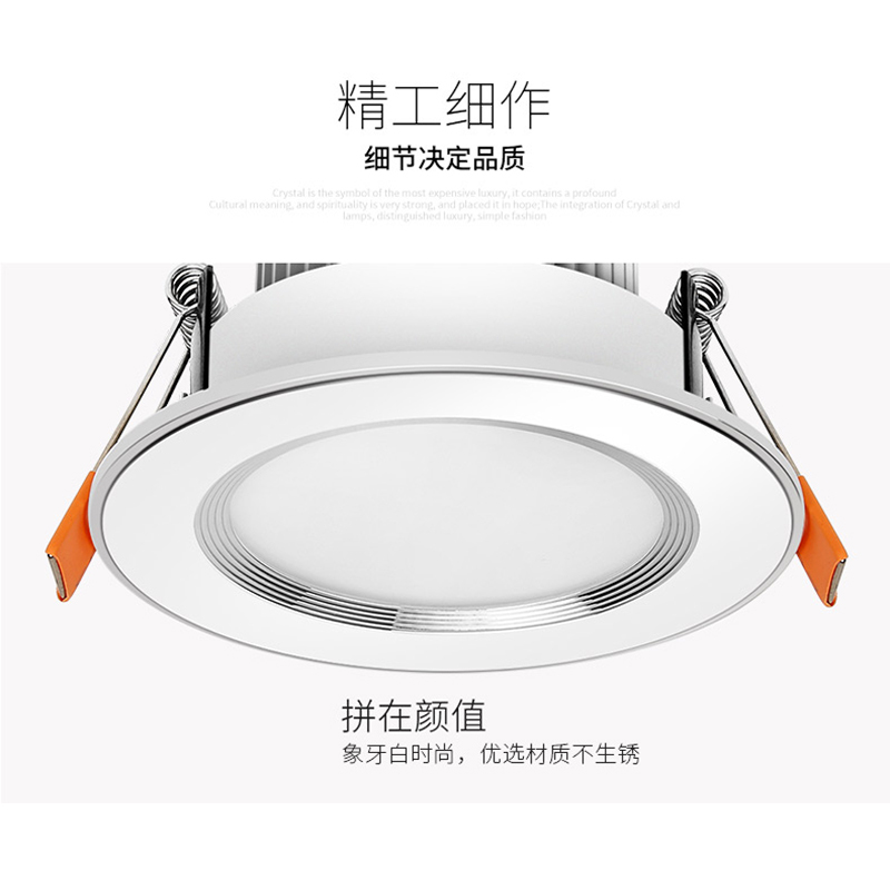 欧妮家 LH LED筒灯 天花灯 嵌入式超薄客厅家用洞灯 吊顶过道孔射灯