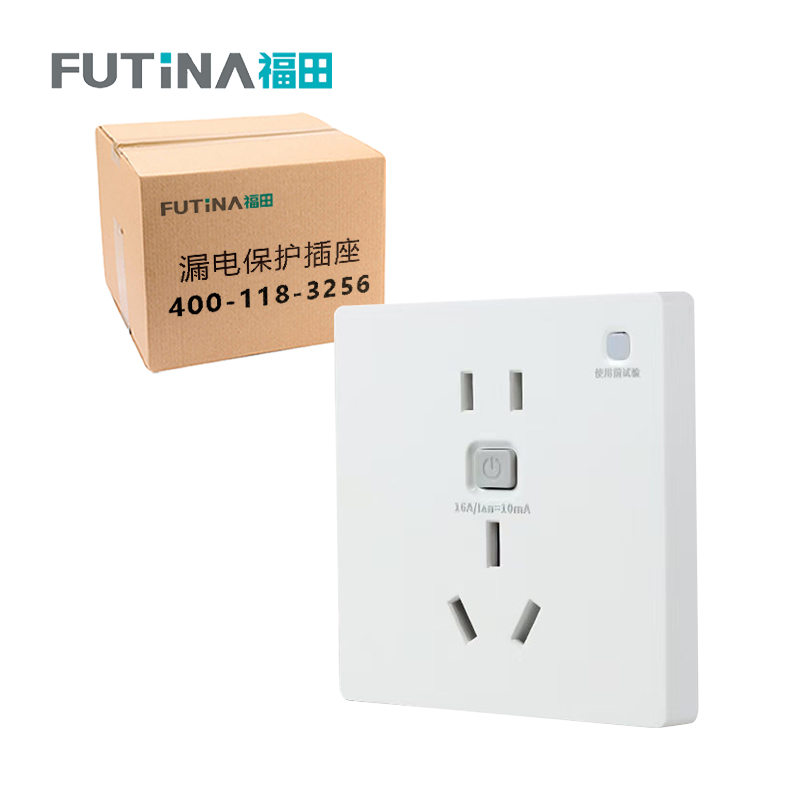 福田 漏电保护插座 空调漏电保护插座断路器开关家用电器防触电 86型16A 单位:个高清大图