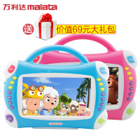 MALATA/万利达7寸1024*600学习机儿童故事护眼小孩触摸早教机婴幼儿宝宝视频娃娃英语电脑32GTF点读版蓝色