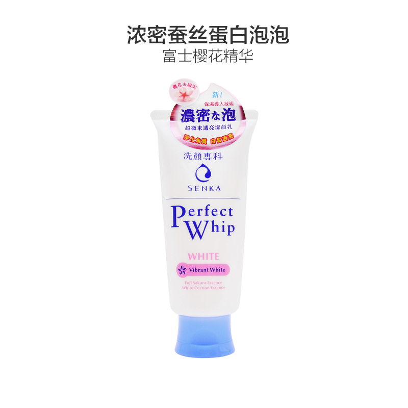 SHISEIDO 资生堂 洗颜专科超微米透亮洁颜乳洗面奶 100克