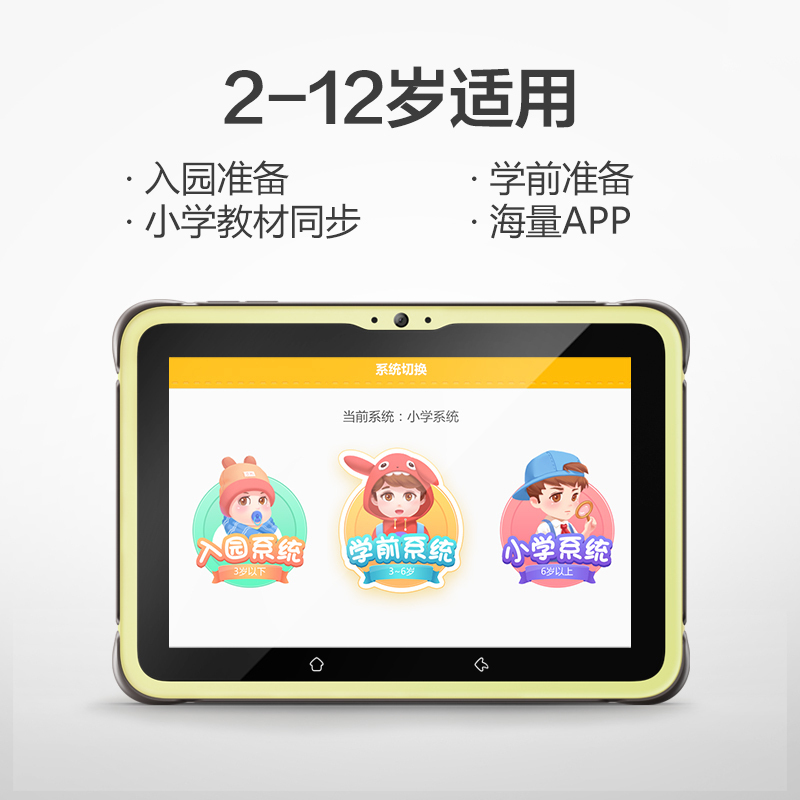 步步高家教机K5A早教机儿童平板学生电脑护眼早教机学习机同步教学