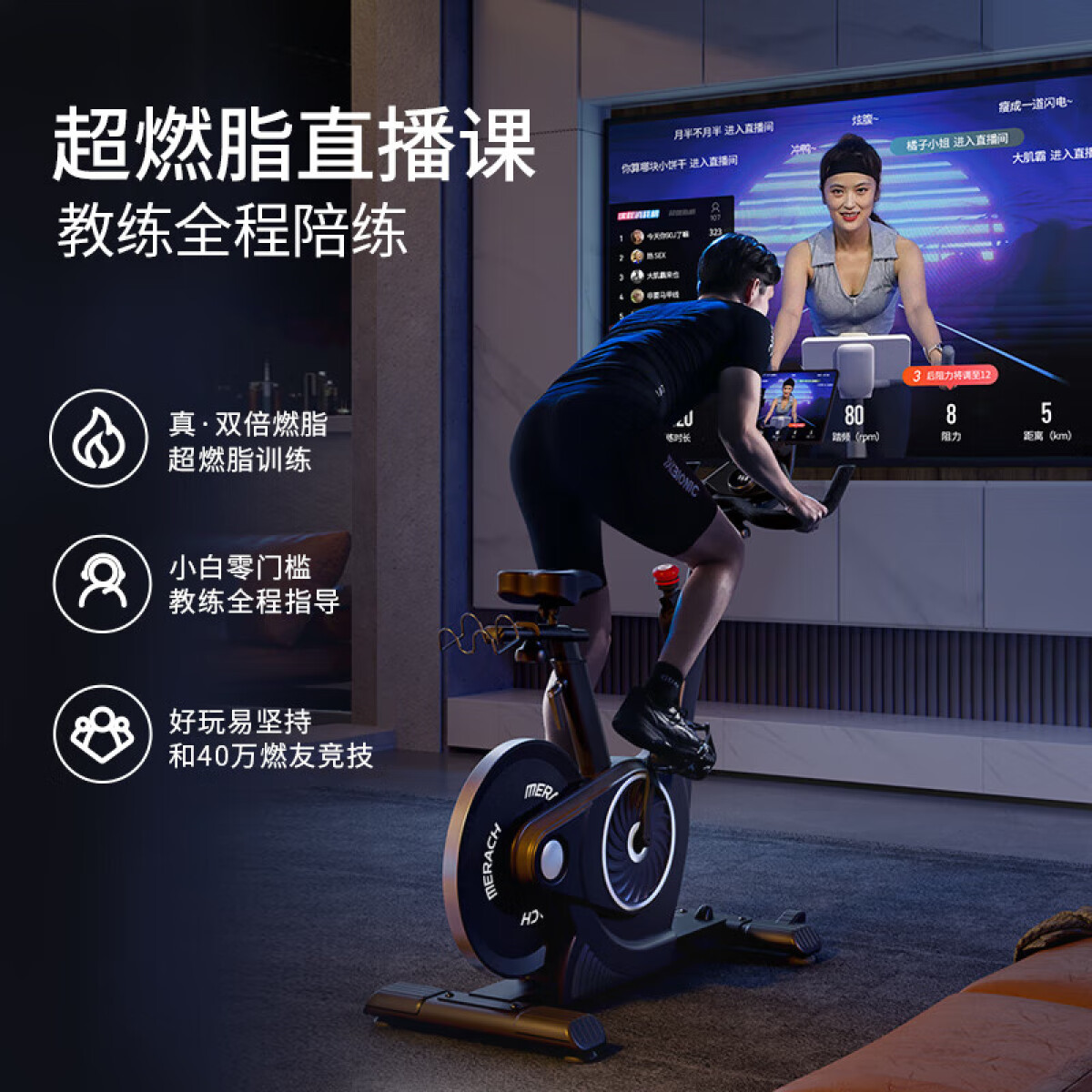 麦瑞克MERACH自发电直立式动感单车150kg大承重燃脂健身器材MR-S12高清大图