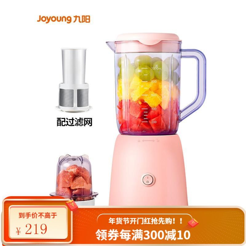 九阳豆浆机家用小型全自动非免煮过滤多功能迷你料理破壁机1-2 人 粉色
