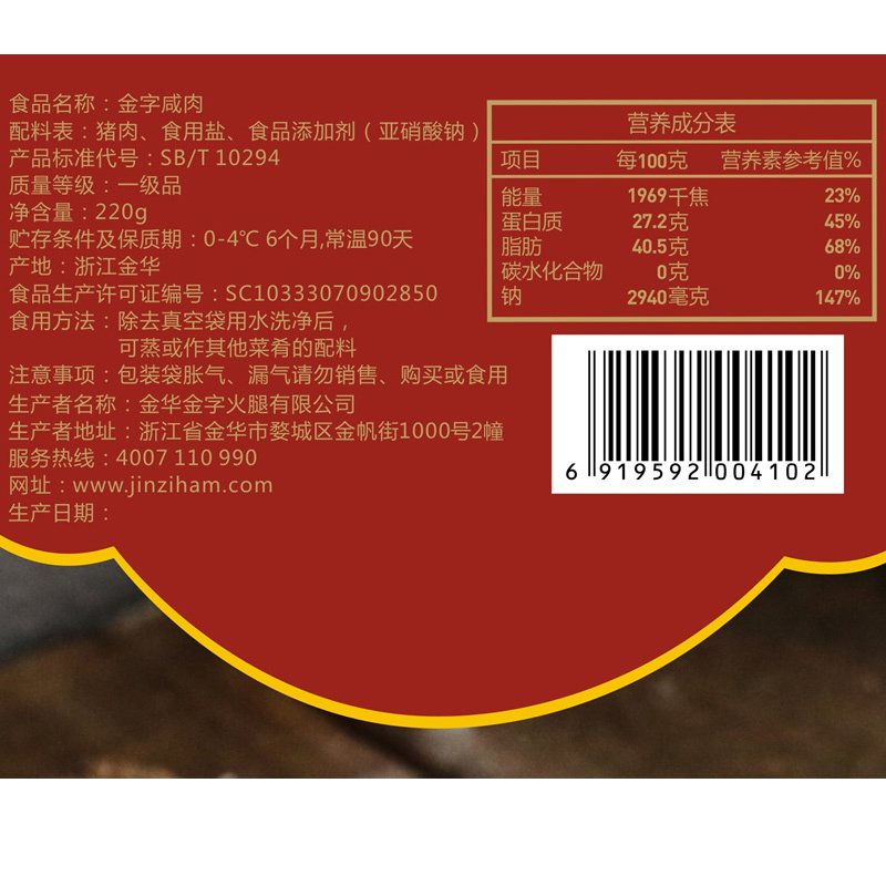 金字火腿土猪后腿咸肉220gx2腌笃鲜食材无骨腌腊肉农家自制