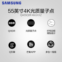 三星（SAMSUNG） QA55Q6FAMJXXZ 55英寸 超高清光质量子点QLED超薄电视机