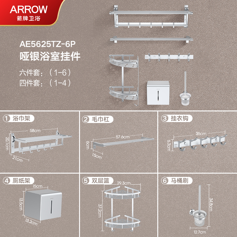 浴巾架 免打孔粘胶 浴室挂件套装 卫生间置物架壁挂 太空铝挂件六件套