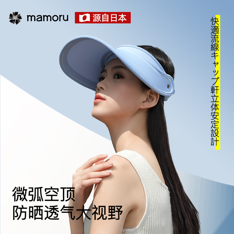 Mamoru冰丝空顶帽高清大图