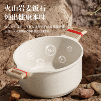 荣事达(Royalstar)麦饭石20cm汤锅不粘锅煲汤一冲即净家用炖煮锅不易发黄电磁炉燃气灶通用RA14220502