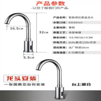 全自动感应水龙头