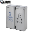 圣承启 垃圾桶 两类个