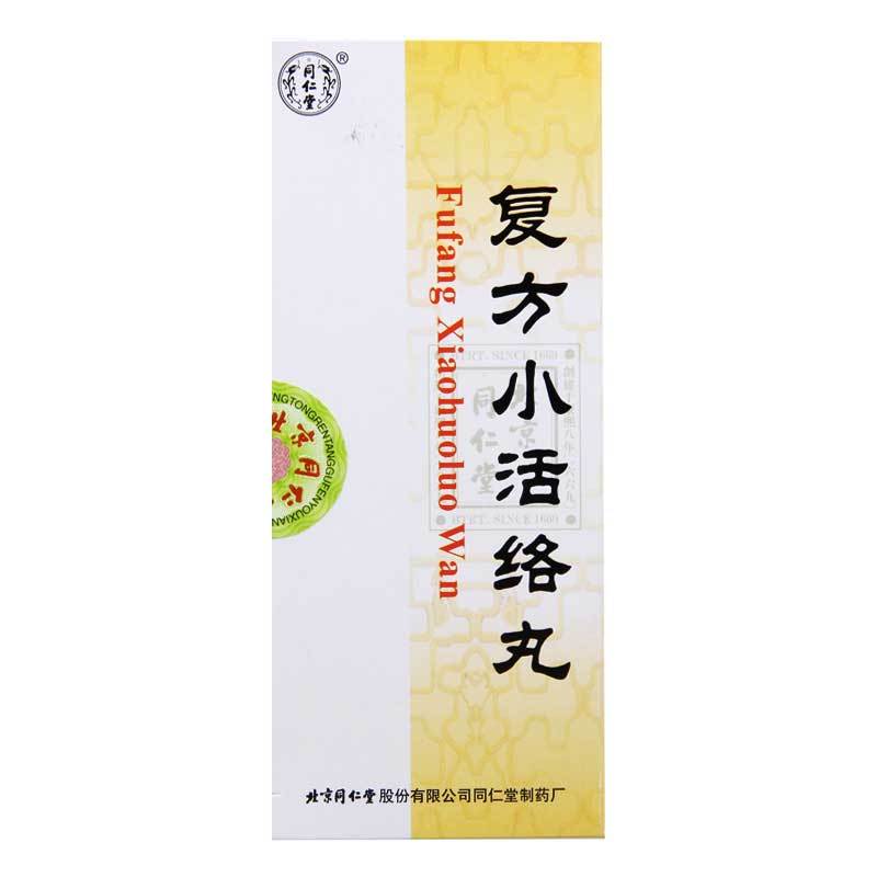 同仁堂 复方小活络丸 3g*10丸/盒