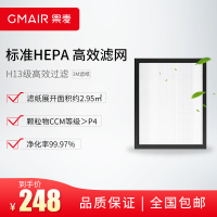 果麦 新风新风机3M纯HEPA滤网